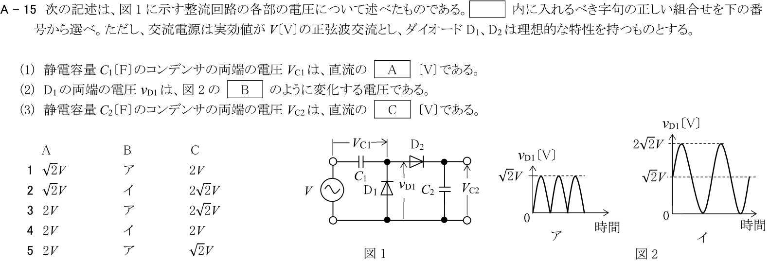 一陸技基礎令和7年07月期A15